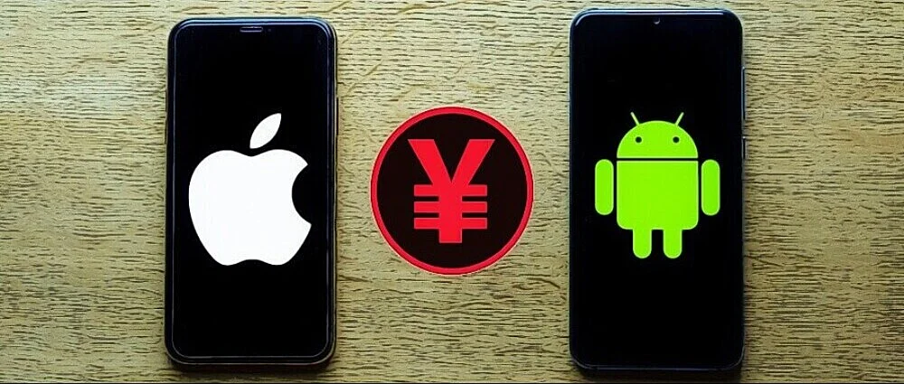 Aplicación yuan digital del Banco Central Chino llega a Apple y Android